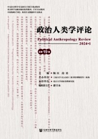 政治人類學評論雜志