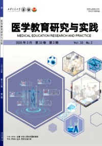 醫學教育研究與實踐雜志