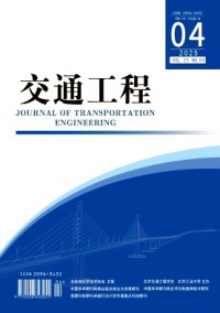 交通工程雜志
