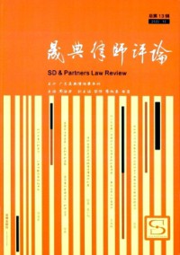 晟典律師評論雜志