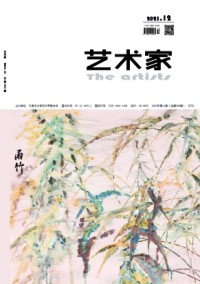 藝術(shù)家雜志