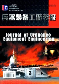 兵器裝備工程學報雜志