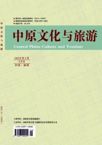 中原文化與旅游