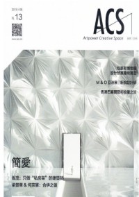 ACS創意空間雜志